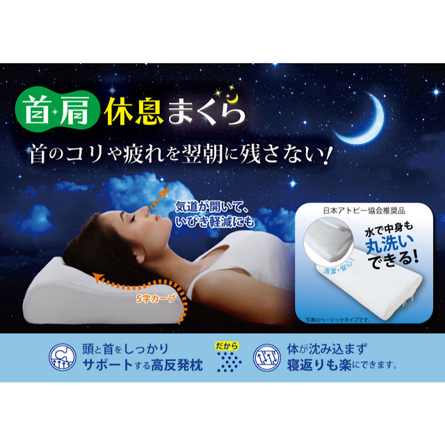 再入荷 日本アトピー協会推奨品 首肩 休息 枕 Hotel Luxuary タイプ 人気 洗える 頭脳冷却 高反発 安眠 いびき ギフト 母の日 父の日 敬老の日 介護 Mama3ichiba ママイチ 洗える枕や人気食器などの販売