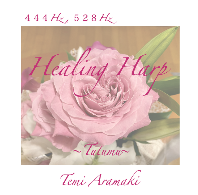 Healing Harp16曲入り ときぐすり Cd２枚セット Terunobu Aramaki Artworks