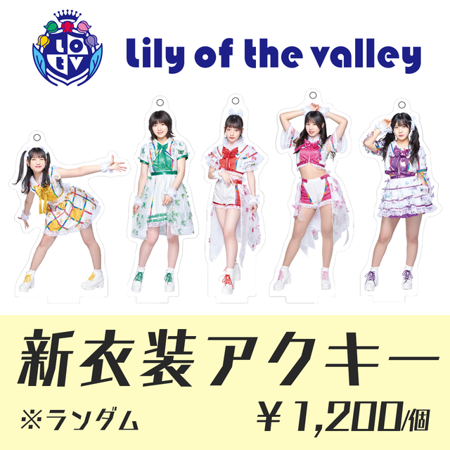 Lily Of The Valley Online Shop