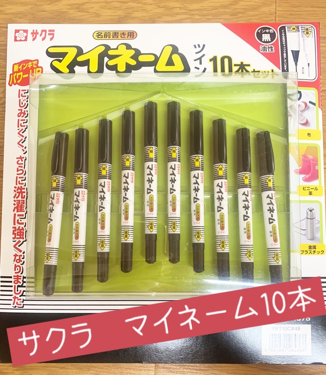 文房具 福山市でコストコ商品を購入 Costluck コストラック