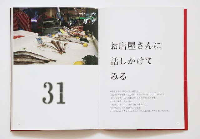 リンゴを半分に切るだけで あなたの人生は変わる Saji