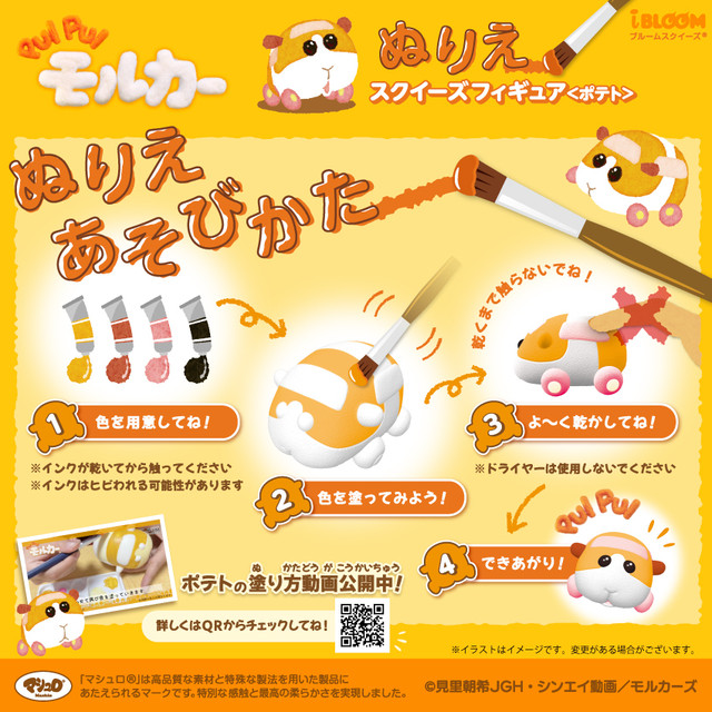 キャラクター系 こっそりスクイーズ売っています