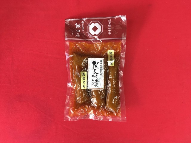 だんべ漬(大根)160g