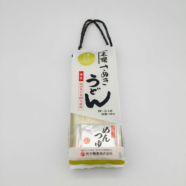 【オンライン接客動画あり!】民サ麺業 本場さぬきうどん (手提げ,4~5人前)