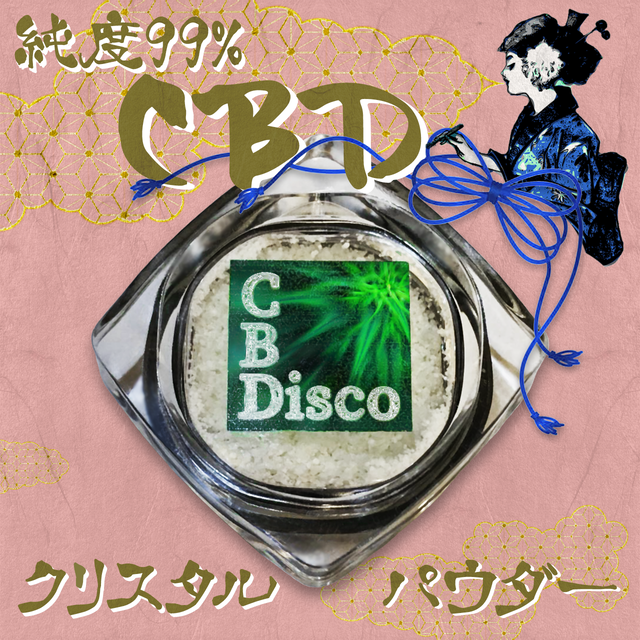 Cbd クリスタル 1g 純度99 6 Cbdisco