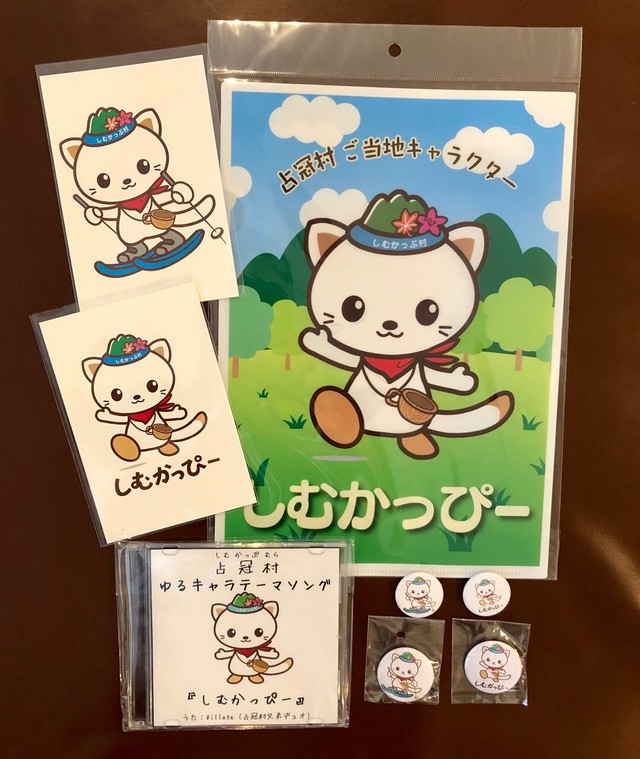 Off しむかっぴー グッズセット トレカサービス ポストカード 缶バッジ マグネット クリアファイル Cd 北海道 占冠村 しむかっぷネット市場