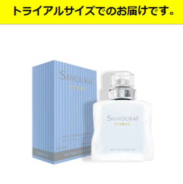 アランドロン サムライシトラス 香水 量り売り ４mｌアトマイザー入 フレグランスハウス 香水館