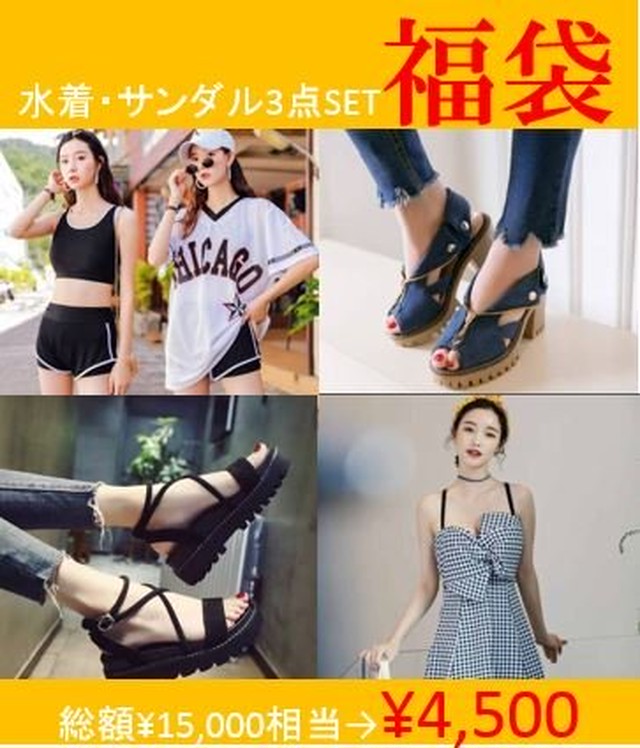 福袋 21 レディース 福袋 服 福袋 レディース 服 水着 サンダル コーデセット 福袋 3点 3点set 21新春 ハッピーバッグ 超おトク 豪華 春夏新作 コーデセット 福袋 Leaflower 001 リーフラワー レディースファッション専門店