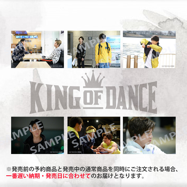 【KING OF DANCE】場面写真ブロマイドセット【第五話】 【KING OF DANCE】場面写真ブロマイドセット【第五話】