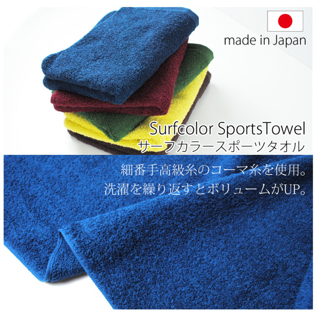 名入れ イニシャル入り泉州タオル スポーツタオル Towelyuyu