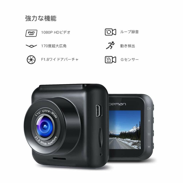 Apeman ドライブレコーダー 車載カメラ Gセンサー Wdr機能搭載 高画質 1080pフルhd 170度広角 常時録画 駐車監視 上書き録画 410 Tgrネクスト