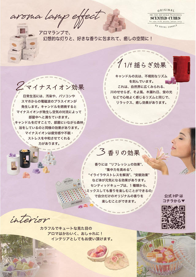 元気を出したいときの香り オレンジ ミント レモン レモングラス Scented Cubes