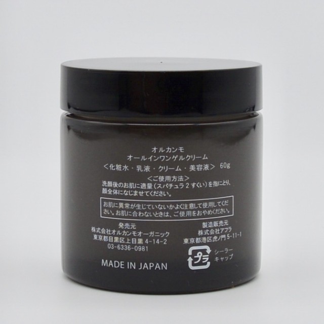 送料無料キャンペーン中 Olukanmo All In One Gel Cream オルカンモ