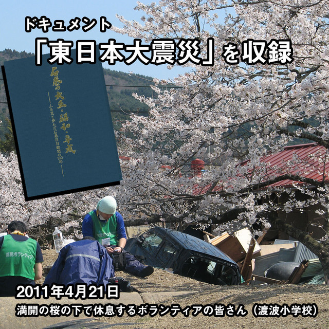 送料無料 石巻の大正 昭和 平成 ふる里と歩んだ石巻日日新聞の100年 石巻日日新聞オンラインストア