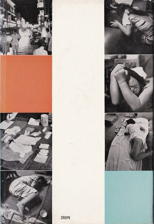 麻薬 白い粉の恐怖 栗山信也 Gohon 古本 ごほん