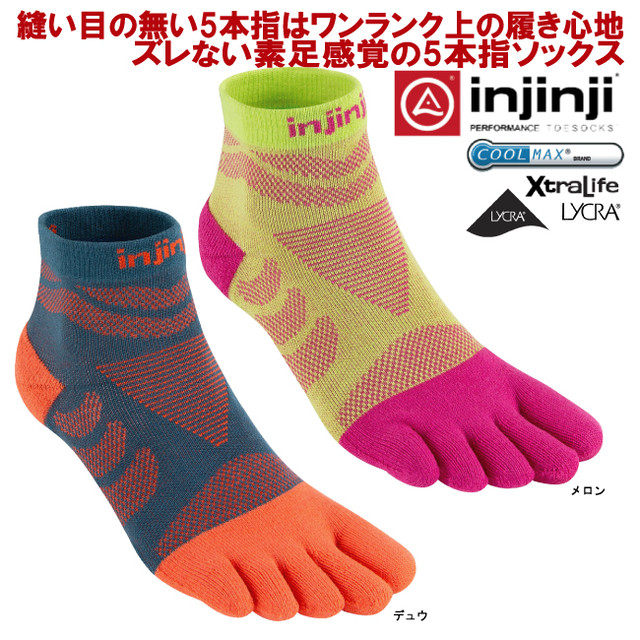 インジンジ ウイメンズ ウルトラ ラン ミニクルー Injinji ショート トレランソックス 5 本 指 マラソン ランニング ジョギング 五本指靴下 Bagpacks