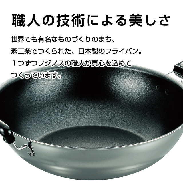 Ih対応 焼き調理に最適な 食材がくっつきにくいフライパン フジihフライパンdx26cm 内面フッ素樹脂加工 株式会社フジノス