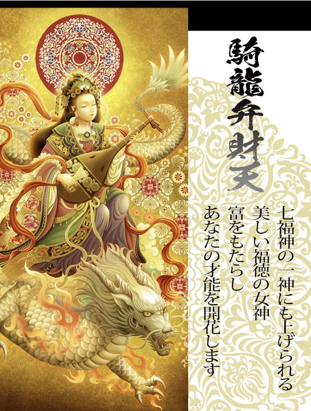 サイズ別 Mサイズ 仏画とスピリチュアルアート 奥田みき 観稀舎