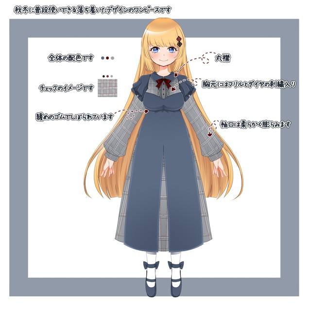 イラストレーター応募作品 王女のチェックワンピース Riflleshuffl