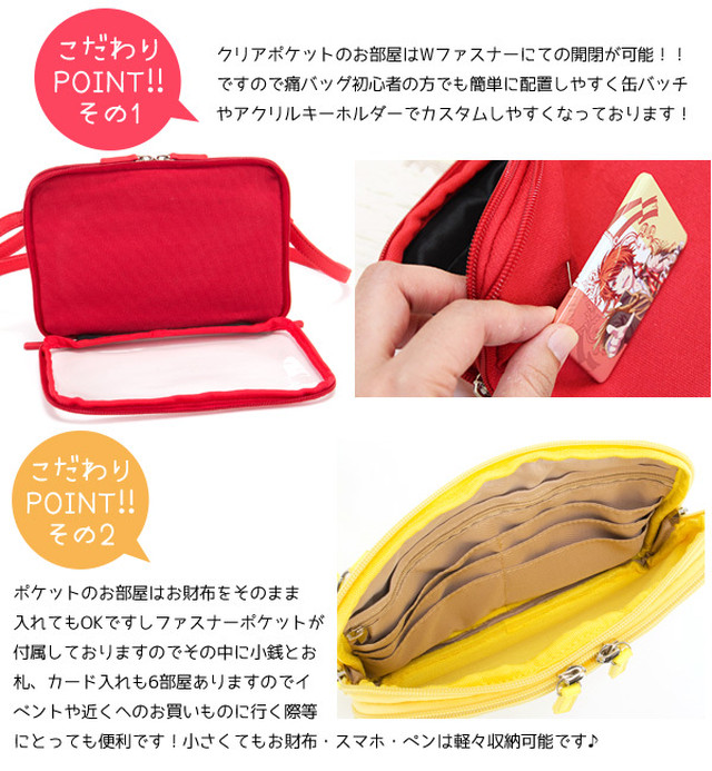 痛ポシェット 痛バ 痛ポーチ 痛バッグ 魅せバ ホワイト 白 M Crew