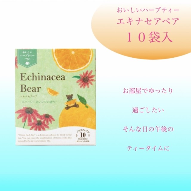 生活の木 おいしいハーブティー エキナセアベア10袋入 Canatea Shop