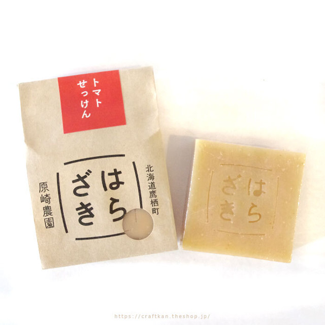 農家石けん 原崎農園の野菜せっけん 05 トマトせっけん 原崎農園 敏感肌でも使えるような優しい洗浄力 洗い上がりのモチモチした保湿力で赤ちゃんにも 無添加 無着色料のやさしい手づくり石鹸 母の日 出産祝い ギフトにも レターパック配送可 クラフト