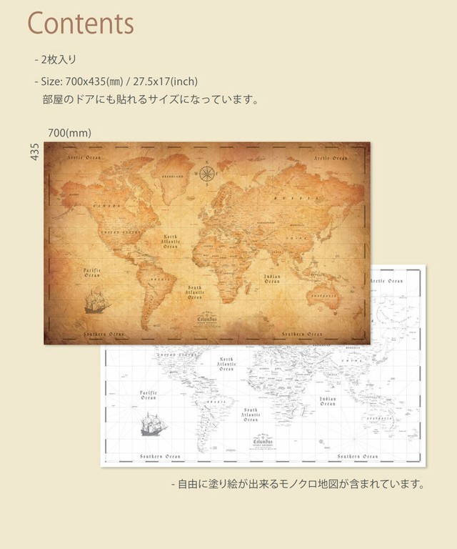 ザ マップ オブ コロンバス インテリア用世界地図 塗り絵が