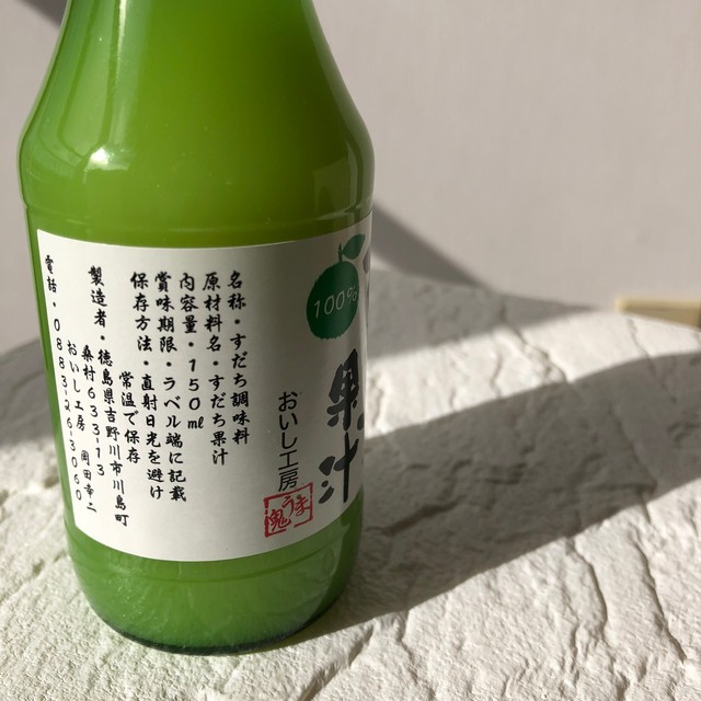 徳島産すだち果汁100 150ml Kondo Syoten 近藤商店