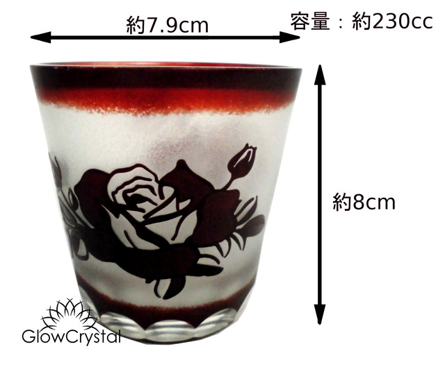 ロックグラス オールド バラ彫刻 くもり すりガラス ペア 2個セット 青 赤 日本酒 ハイボール 焼酎 おしゃれ Glowcrystal