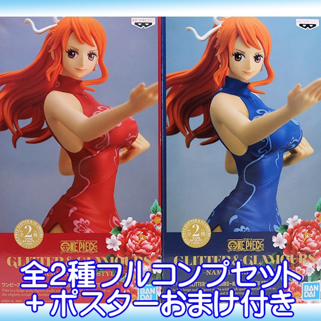 ワンピース Glitter Glamours Nami Kung Fu Style ナミ チャイナドレス カンフー スタイル アニメ プライズ グッズ バンプレスト 全２種フルコンプセット ポスターおまけ付き お宝市場ｂａｓｅ店 フィギュア ガチャガチャ ガチャポン 食玩 プライズ アニメ