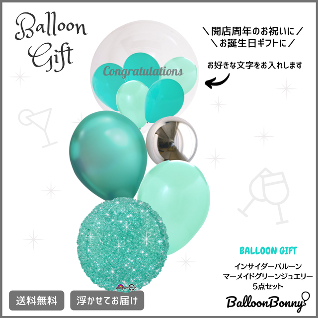 キャラクターで選ぶ Balloonbonny バルーンボニー バルーンギフト通販ショップ