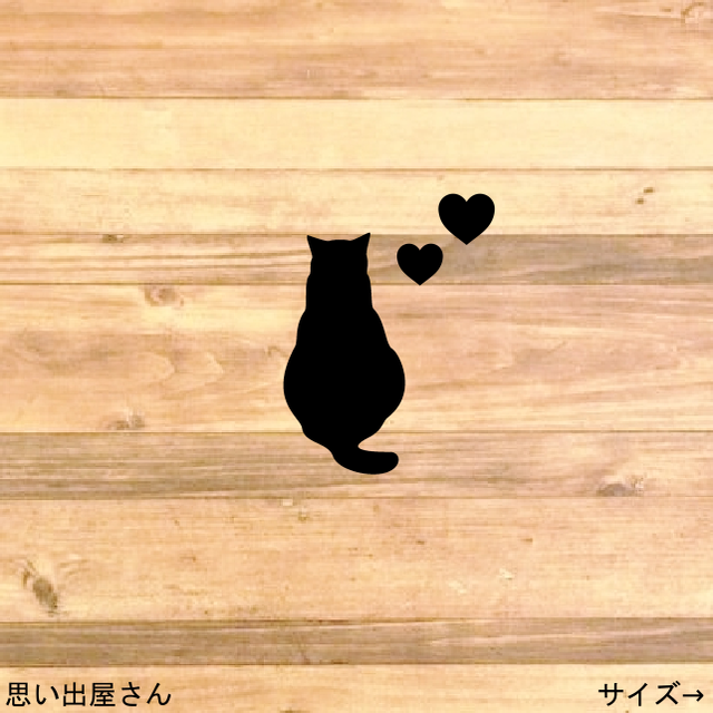 窓ガラス 給油口 後姿が可愛い猫ちゃんステッカーシール 燃料入れ ガソリン入れ 思い出屋さん 窓ガラス 給油口 後姿が可愛い猫ちゃんステッカーシール 燃料入れ ガソリン入れ 思い出屋さん