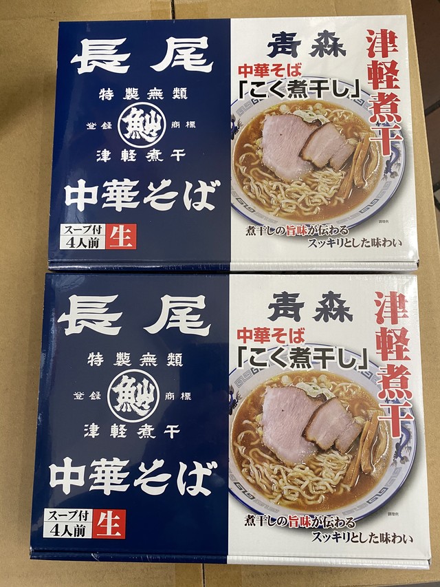 お土産箱ラーメン2箱セット 2160円が00円 冷凍商品同梱不可 長尾中華そば 公式