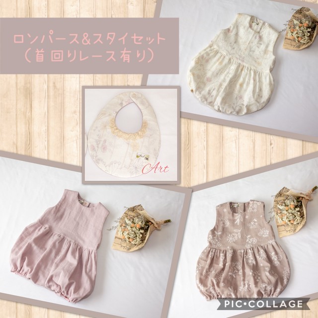 柔らかダブルガーゼロンパース フラワースタイセット 首回りレース有り Art 柔らかダブルガーゼロンパース フラワースタイセット 首回りレース有り Art