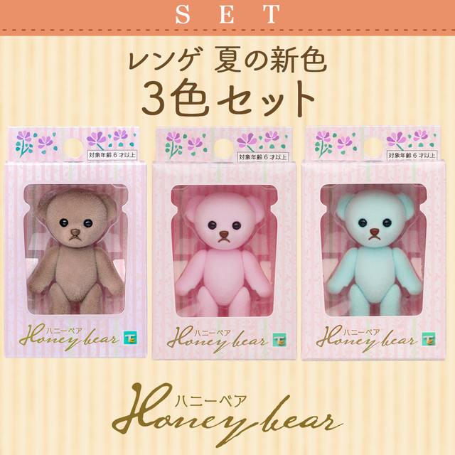 【セット商品】ハニーベア レンゲ 夏の新色3色セット
