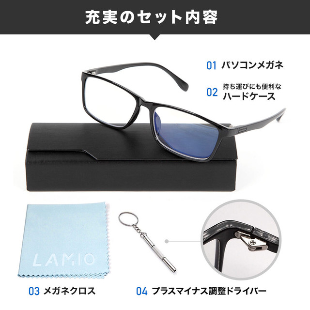 Pcメガネ ブルーライトカット 49 カット パソコン メガネ パソコン用メガネ Uvカット 紫外線 ブルーライト サングラス クリアレンズ 専用ケース クロス 送料無料 Lamio Pcメガネ ブルーライトカット 49 カット パソコン メガネ パソコン用メガネ Uvカット 紫外線 ブルーライト サングラス クリアレンズ 専用ケース クロス 送料無料 Lamio
