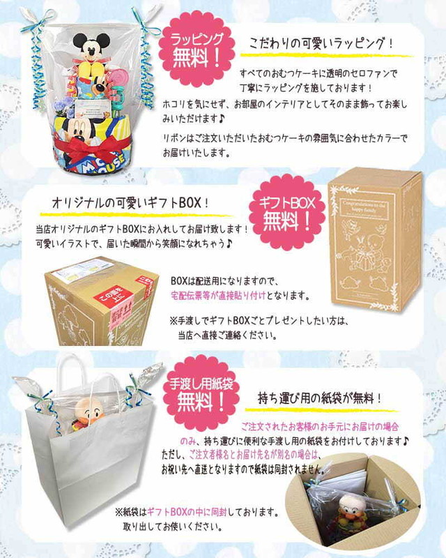 出産祝いにもらって嬉しいミッキーのおむつケーキ豪華２段 男の子のプレゼントにおすすめ Mic3003 おむつケーキ 出産祝い のkanonbaby S