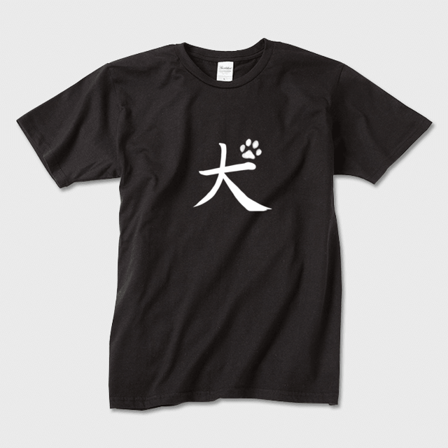 犬 文字 メンズtシャツ 黒 Gyun Store