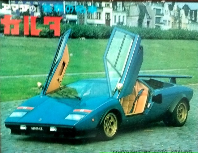 中古 アマダの世界の名車カルタ No 150 スーパーカーカルタ 時代錯誤本舗