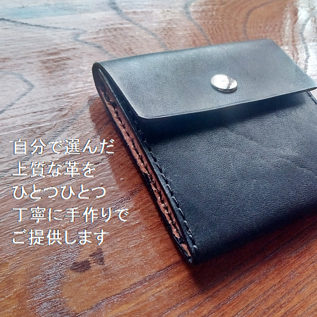 カード入れ付きコインケース カードケース 小銭入れ メンズ レディース 本革 ヌメ革 サドルレザー Pwcc2bl 松工房