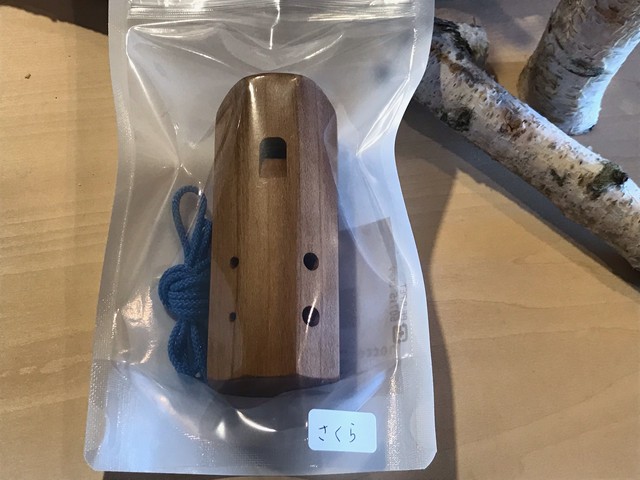 樹・音 バリトン さくら