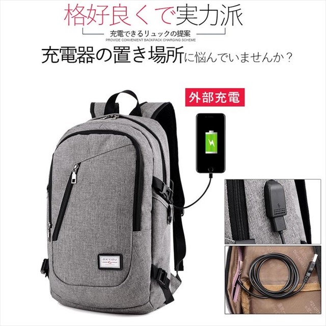 リュック リュックサック 大容量 Pc収納 Usb充電ポート付き 通学 通勤 学生 ビジネス ノートpc タブレット収納 通勤通学 カジュアル ビジネス リュック パソコンバッグ デイパック トラベル 出張 旅行 さんさんふらわー