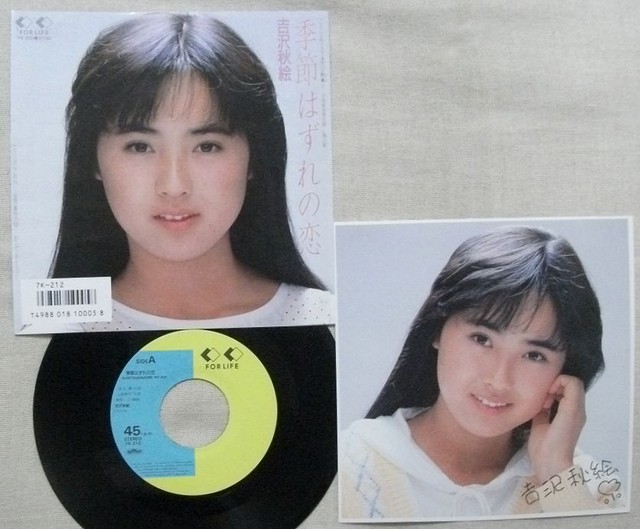 吉沢秋絵 季節はずれの恋 おニャン子クラブ 会員番号の唄 カラー ピンナップ付 Soul Respect Records