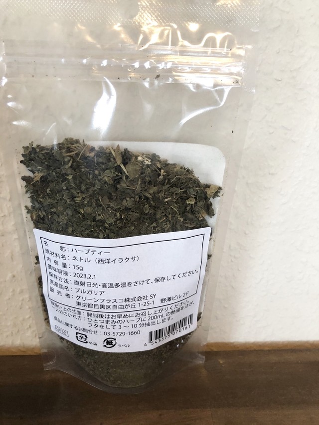 グリーンフラスコ ハーブティーネトル 緑のもみの木