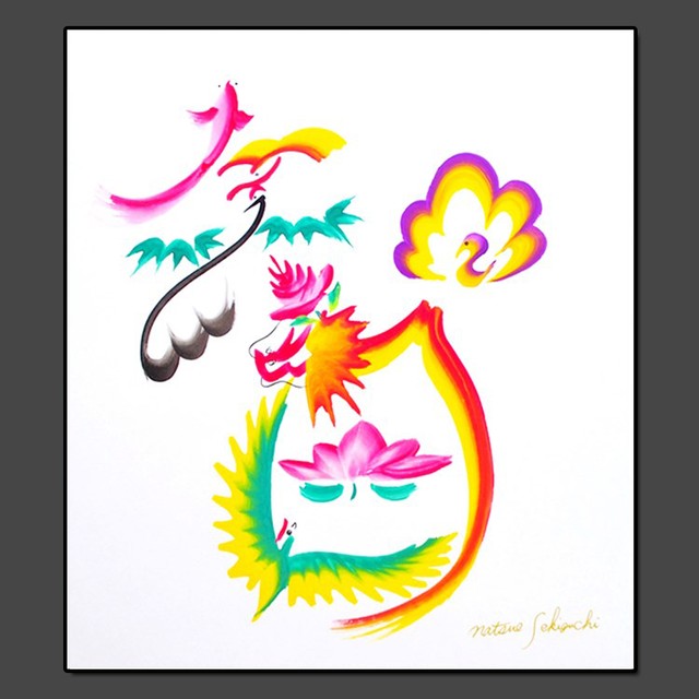 【原画】智