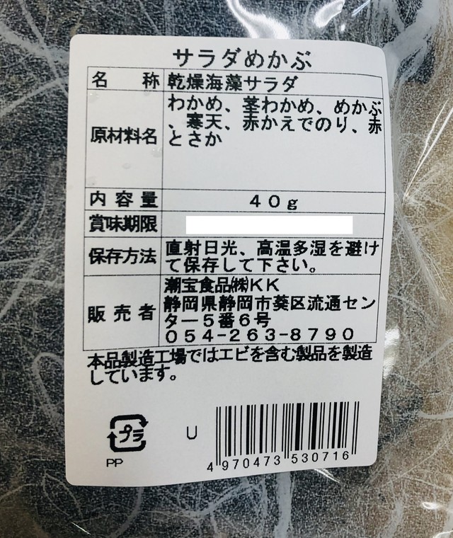 サラダ めかぶ 40g入り 80袋 毎日 海藻 を食べよう 健康 応援 食材 水で戻せば10倍に増えます うまいもの市場