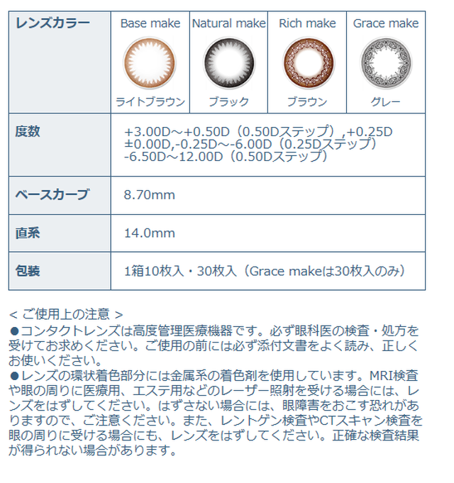 シード アイコフレ ワンデーuv グレイスメイク 30枚入り メガネオフ コンタクトレンズ通販 カラコン 使い捨て 各種取扱い