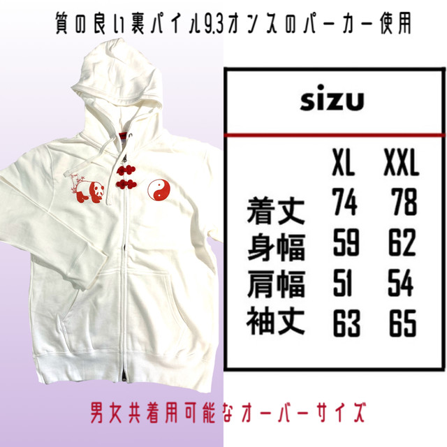 赤パンダチャイナパーカー パーカー 白 白パーカー オリジナル ハンドメイド イラスト めんへら メンヘラ 闇系 病み系 サブカル 原宿 やみかわ やみかわいい Pashapash728