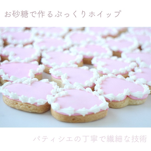2枚入り チュチュ ハート 淡ピンク ラベンダー アイシングクッキー 公式オンラインショップ Kitty Sweets きゅん とするお菓子 2枚入り チュチュ ハート 淡ピンク ラベンダー アイシングクッキー 公式オンラインショップ Kitty Sweets きゅん とするお菓子