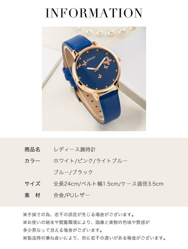 大量入荷 腕時計 デイリー 行事 イベント 蝶 女性 ライトブルー レディースウォッチ 腕時計 アナログ Williamsav Com